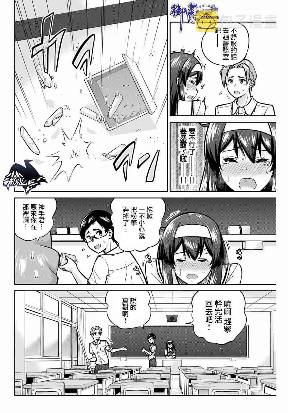 16话 第12页