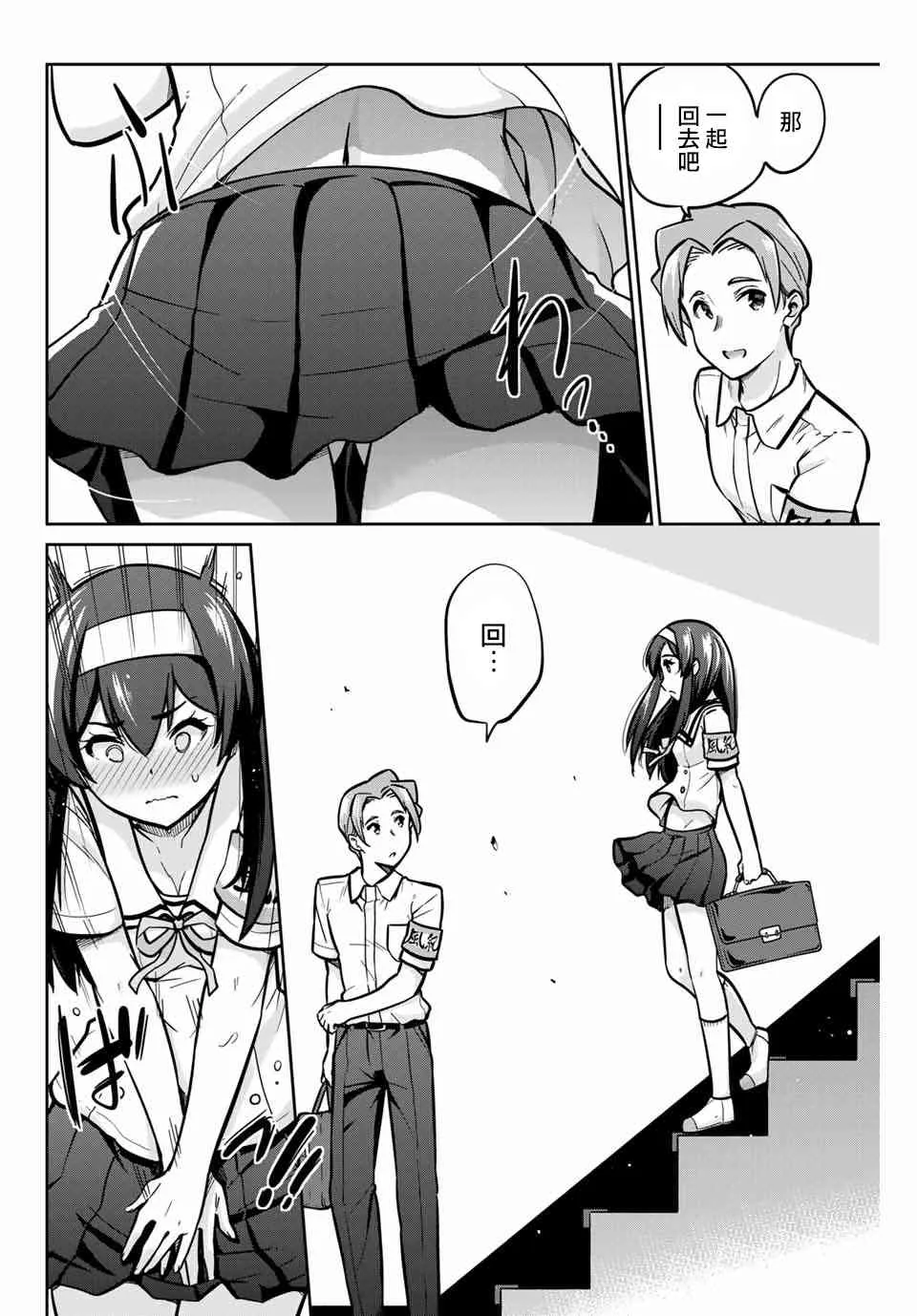 16话 第14页