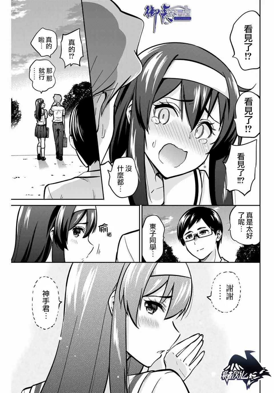 16话 第15页