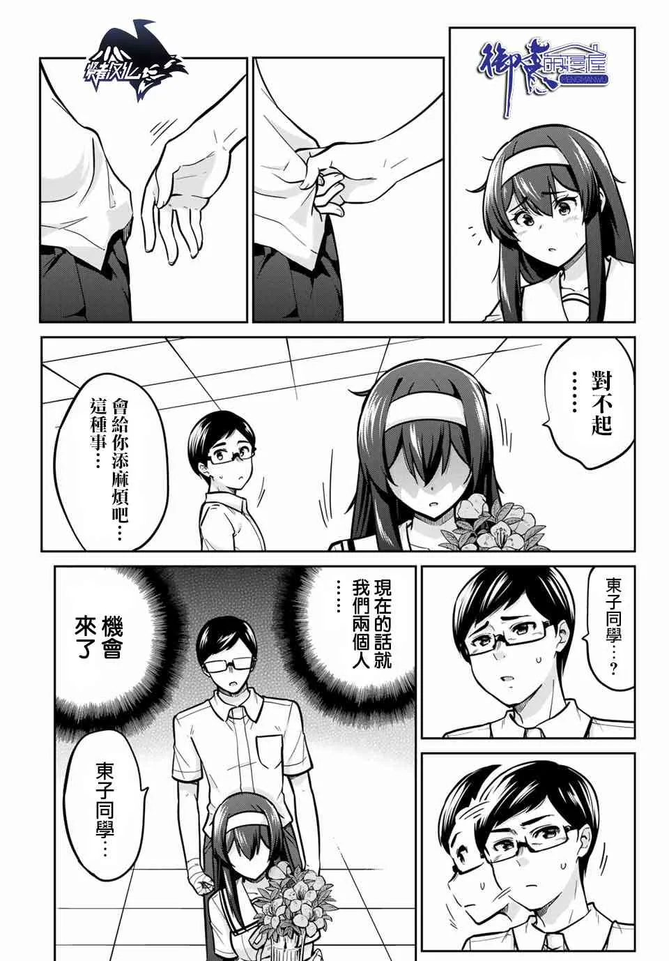 15话 第3页