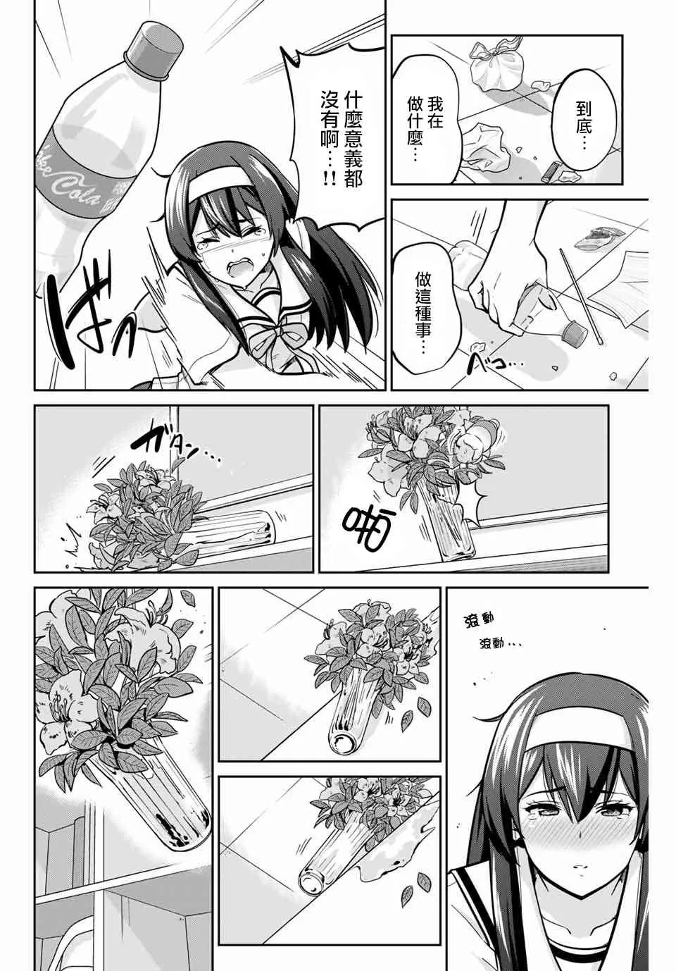 15话 第8页