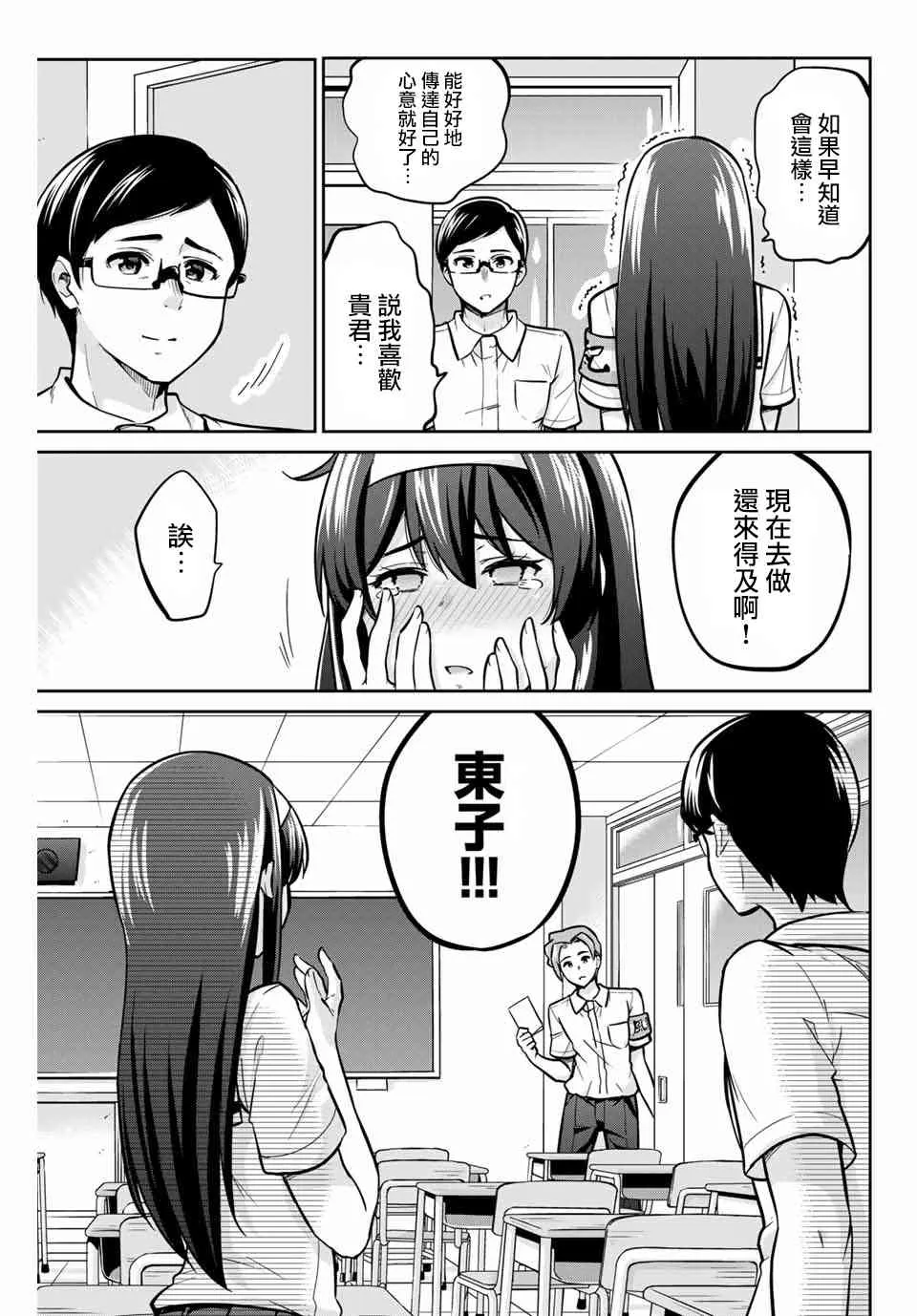 15话 第13页