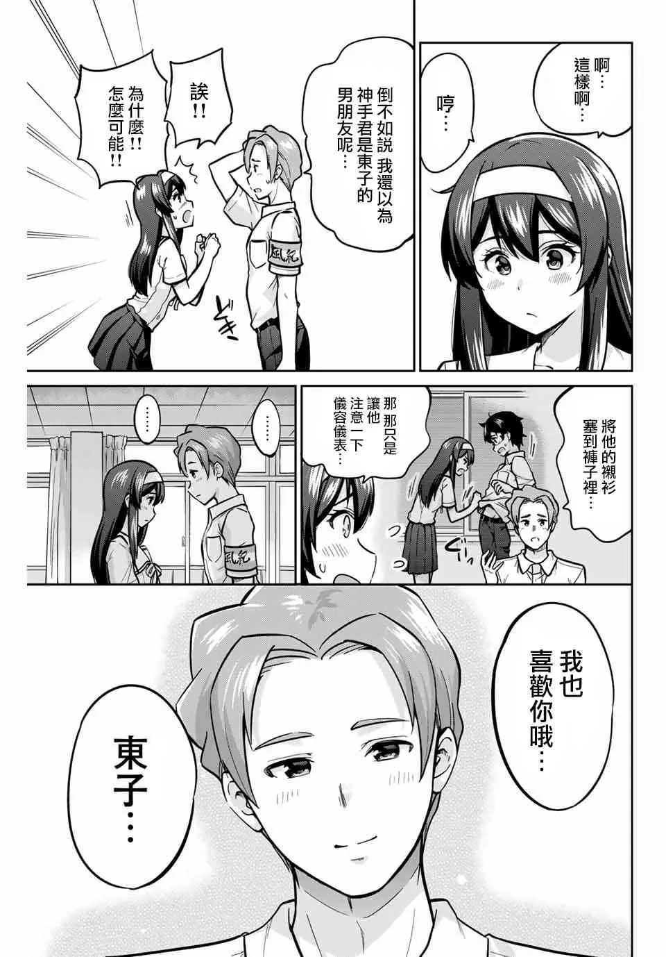 15话 第17页