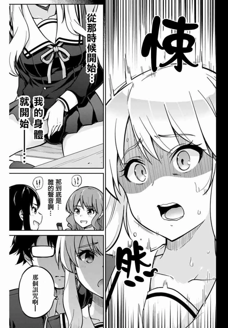 1话 第7页