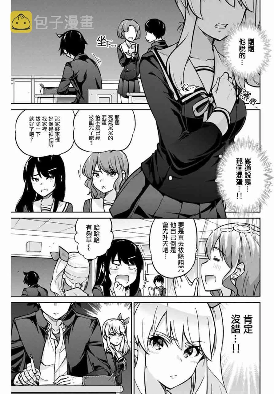 1话 第11页