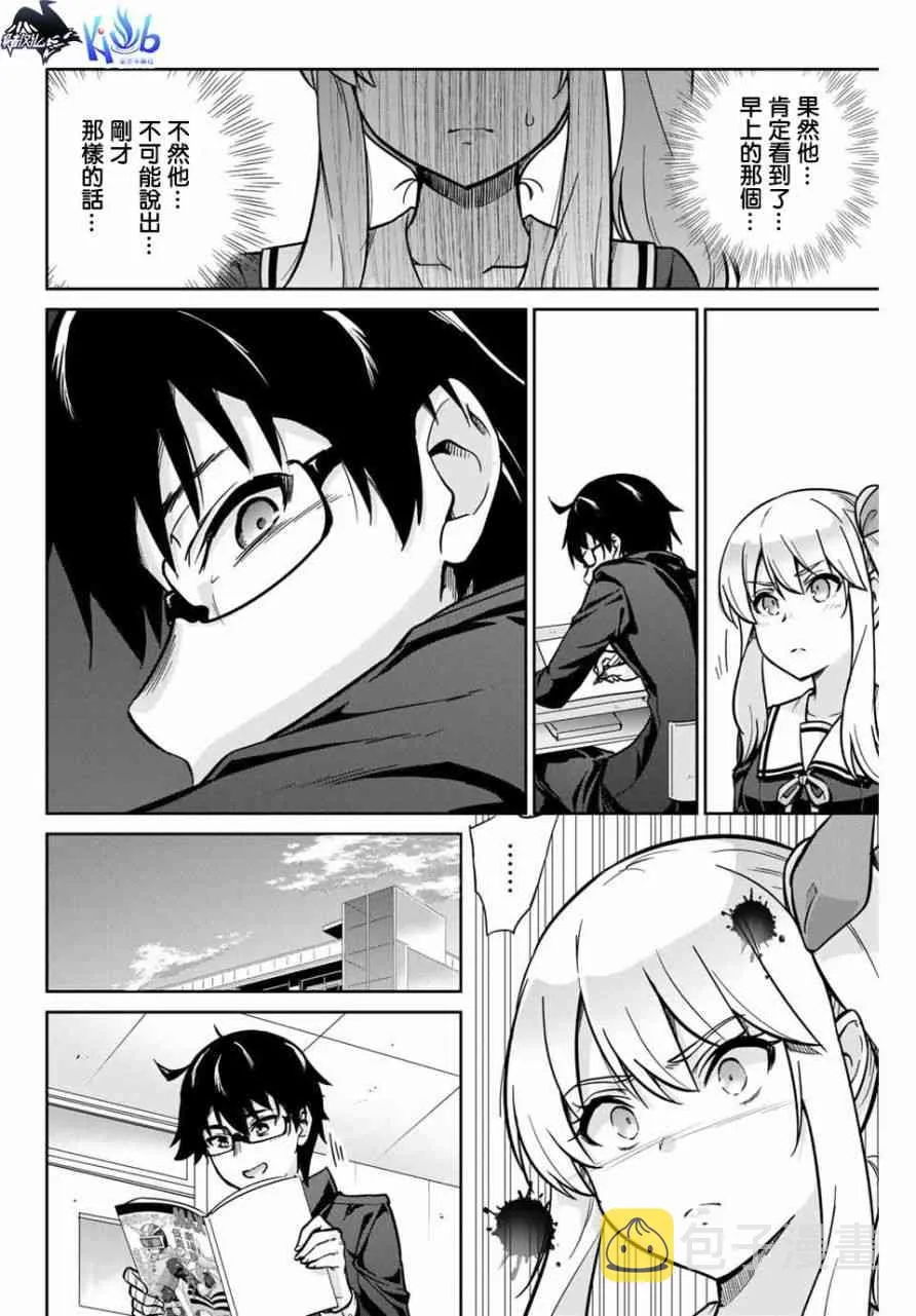 1话 第12页