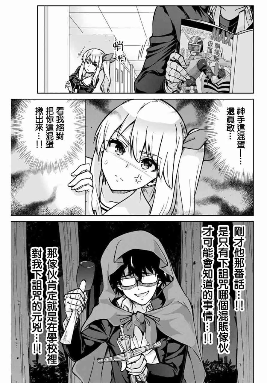 1话 第13页