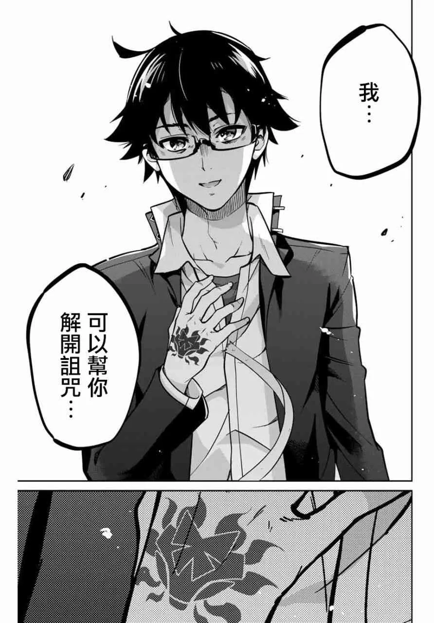1话 第21页