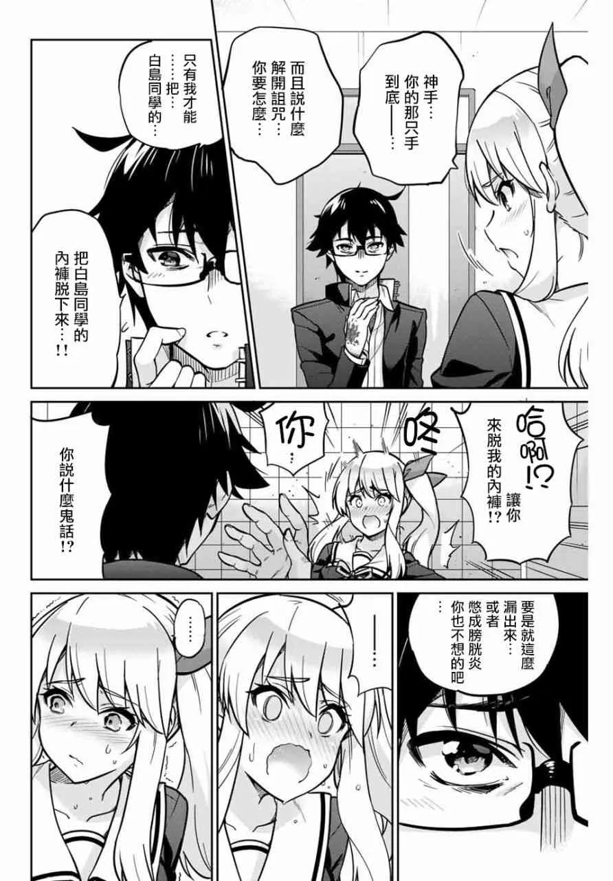 1话 第22页