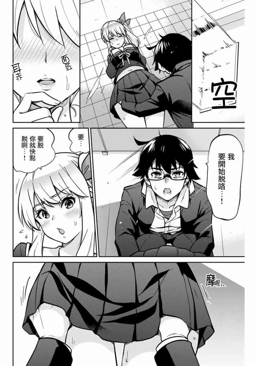 1话 第26页