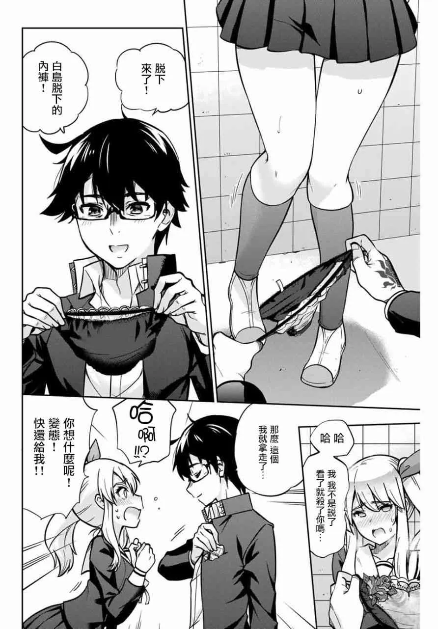 1话 第31页