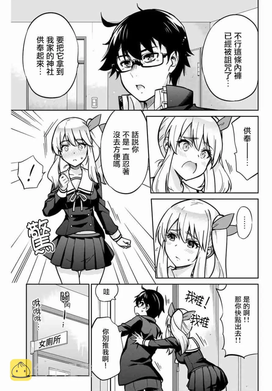 1话 第32页