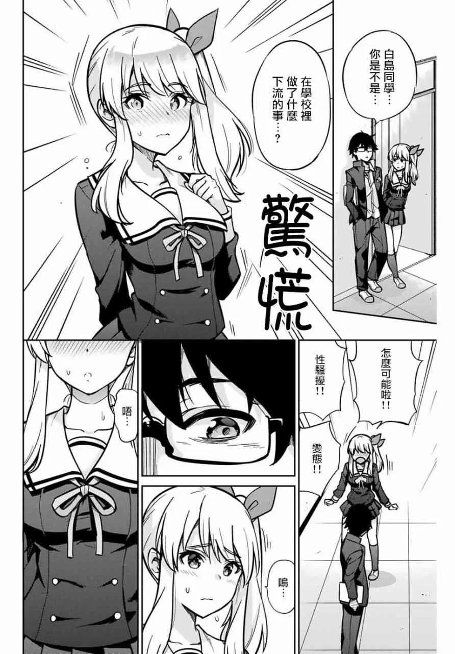 1话 第33页