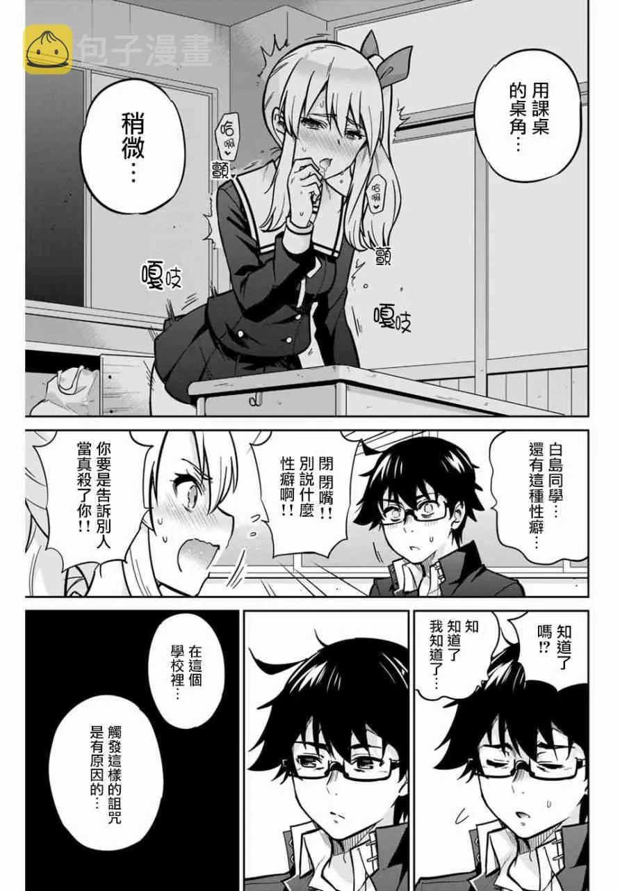 1话 第34页