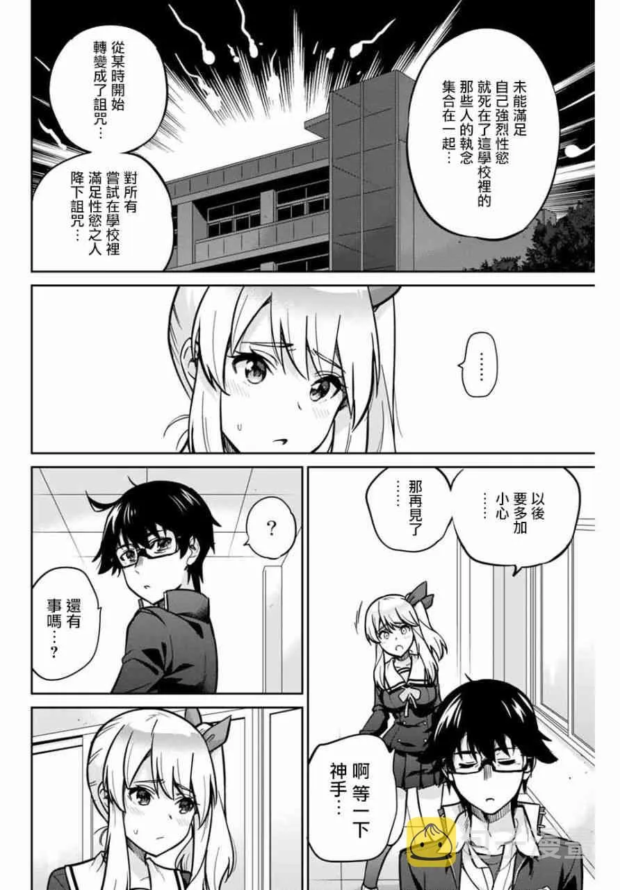 1话 第35页