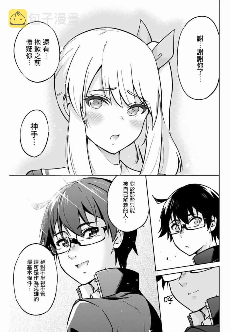 1话 第36页