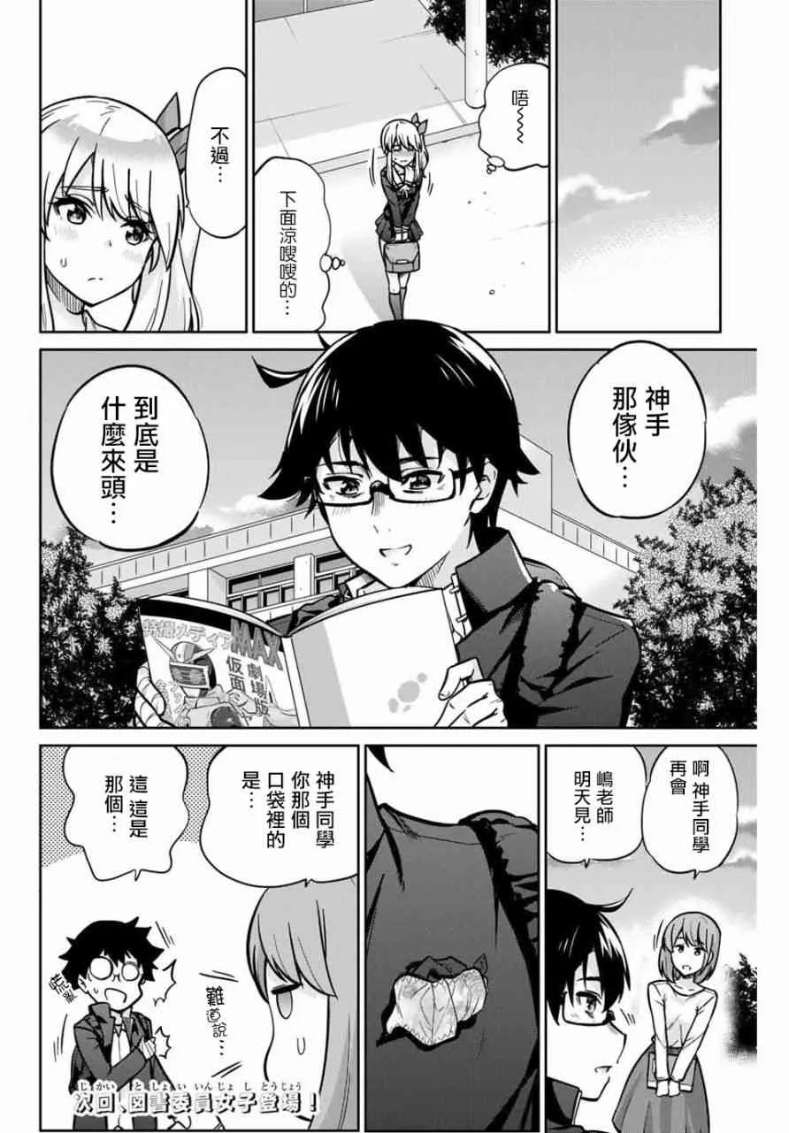 1话 第37页