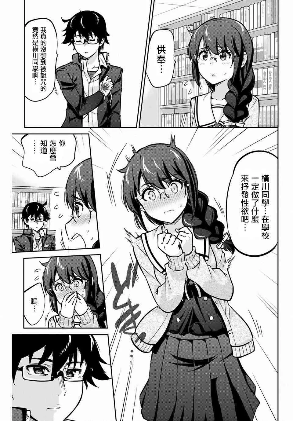 2话 第36页