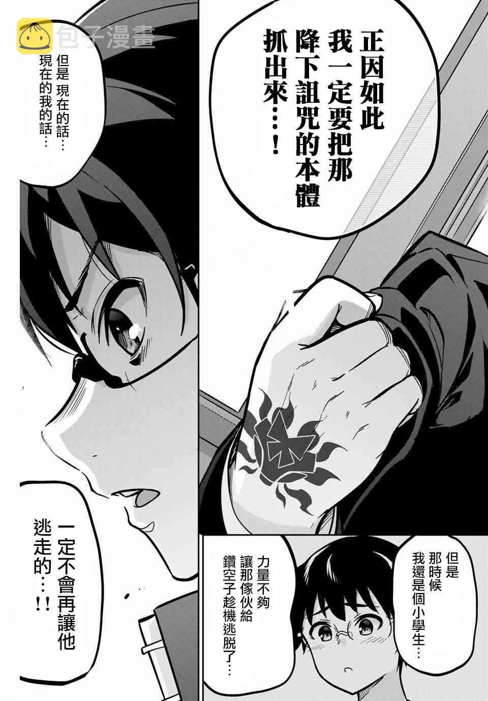 2话 第42页
