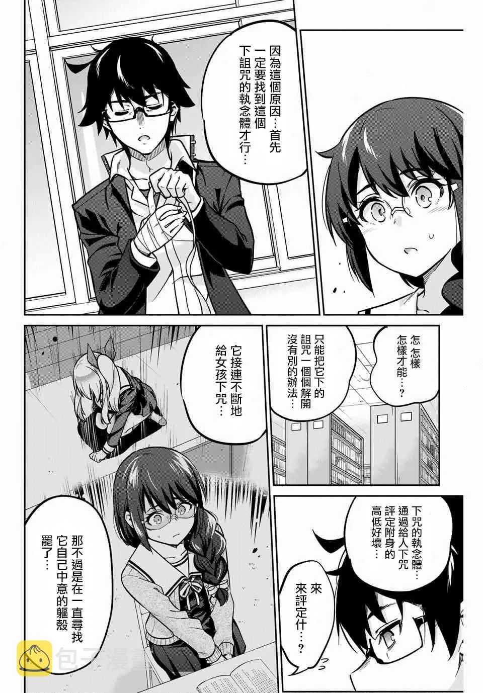 2话 第43页