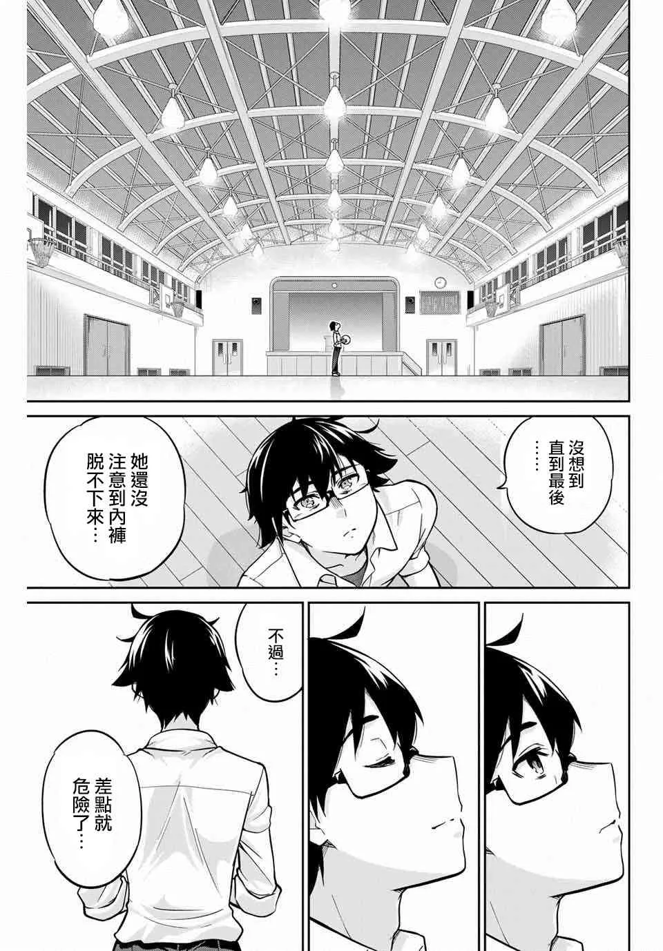 3话 第27页