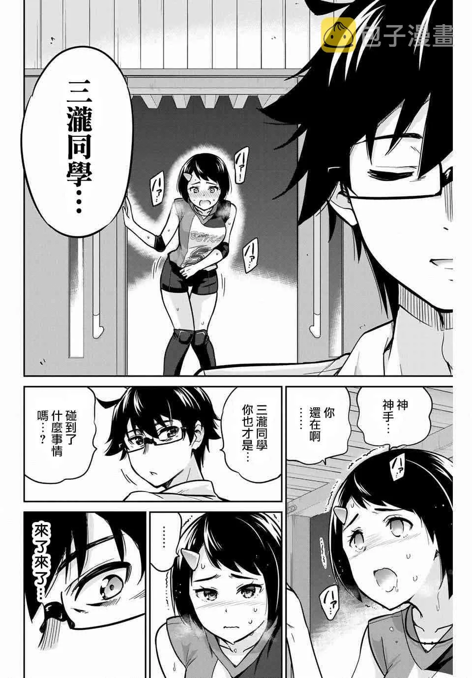 3话 第28页