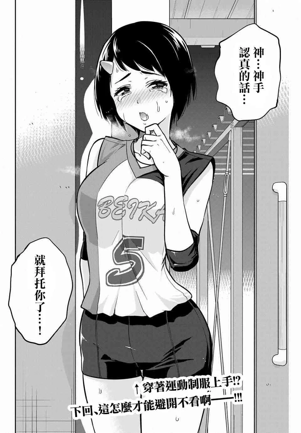 3话 第32页