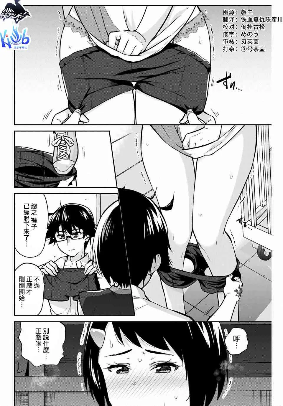 4话 第1页