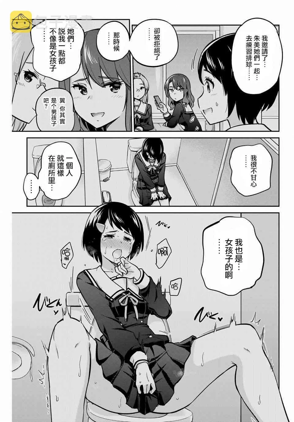 4话 第9页