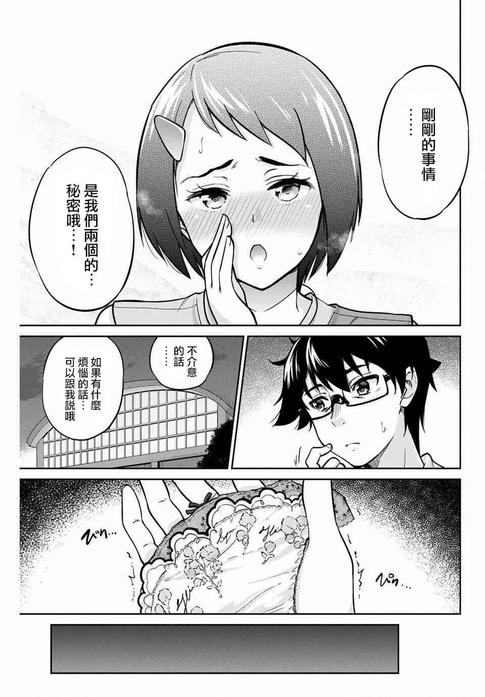 4话 第11页