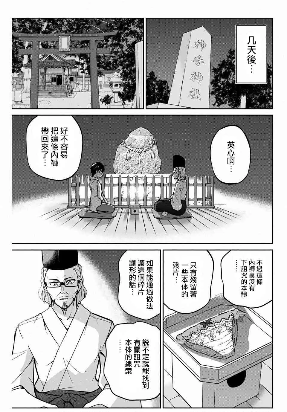 4话 第13页