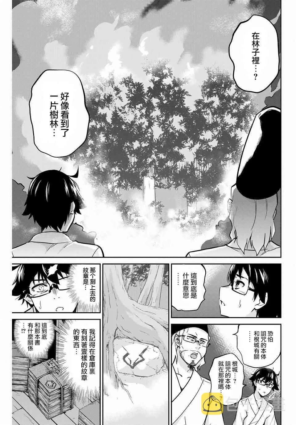 4话 第15页
