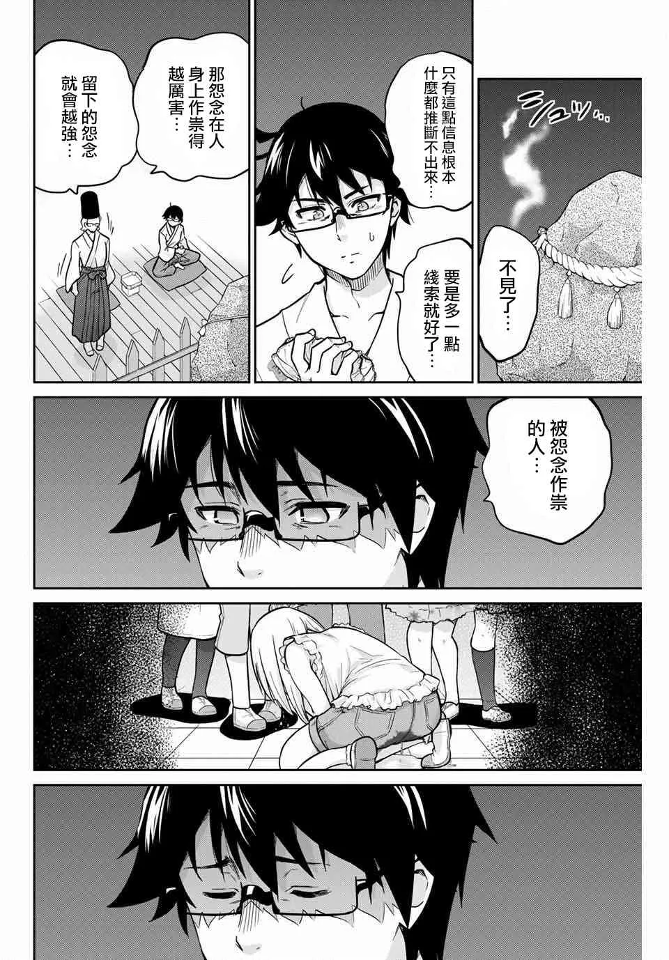 4话 第16页