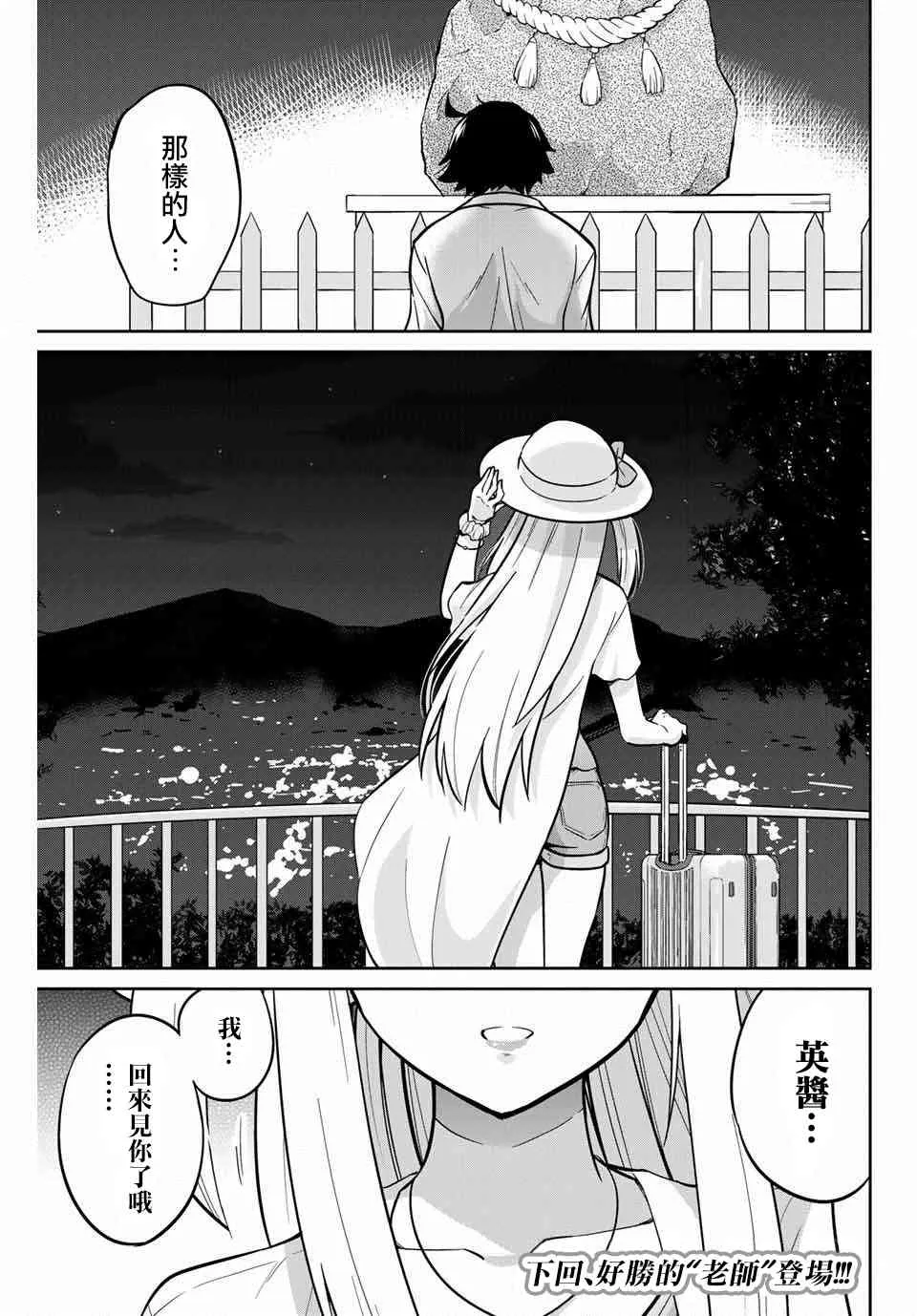 4话 第17页