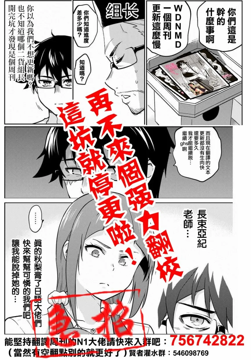 5话 第19页