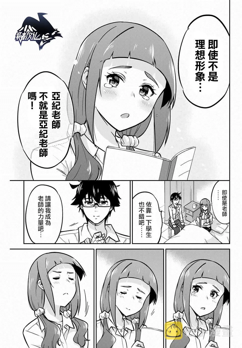6话 第15页