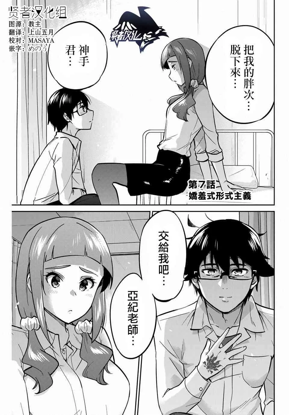 7话 第1页