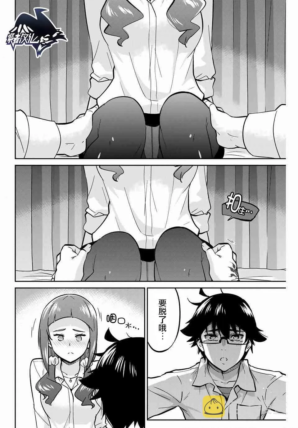 7话 第4页