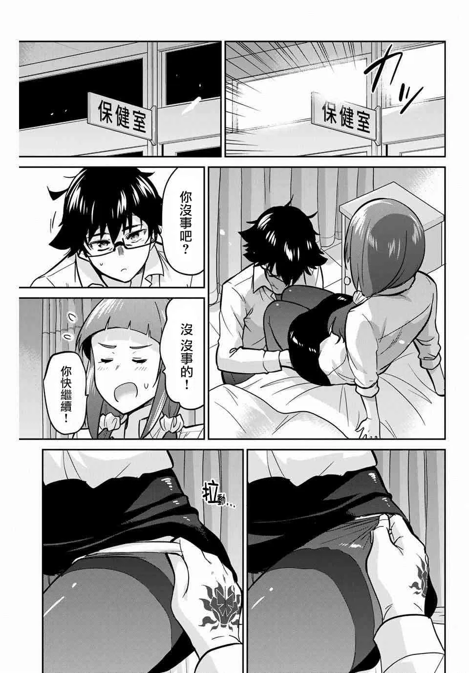 7话 第5页