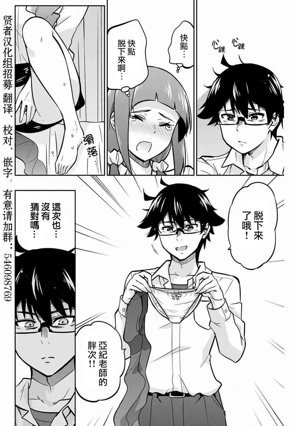 7话 第9页