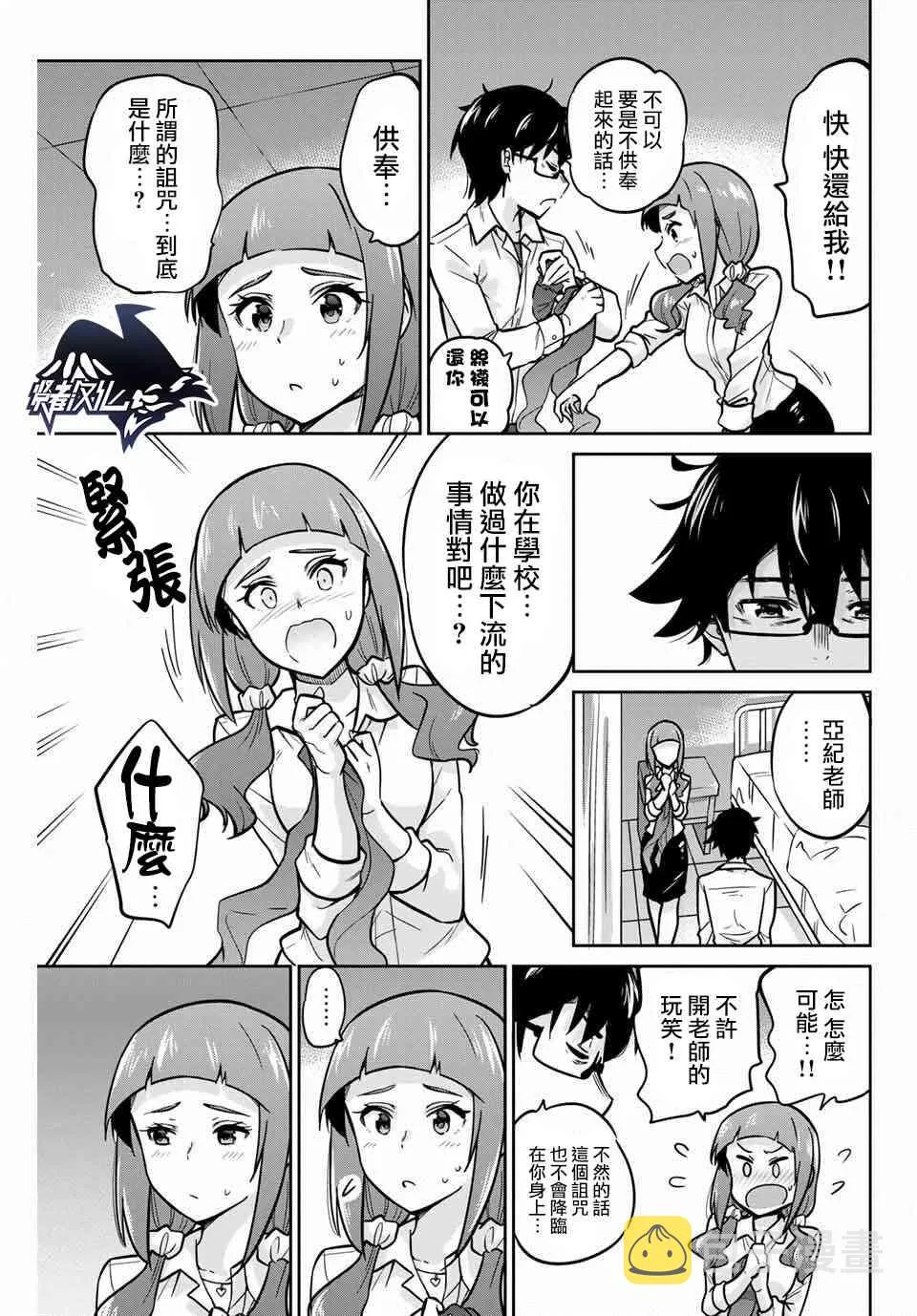 7话 第10页