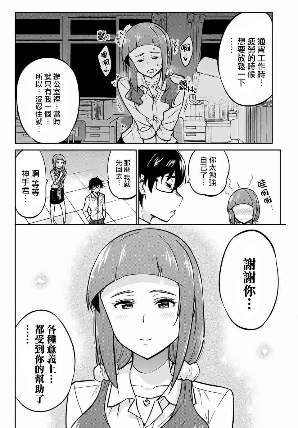 7话 第11页