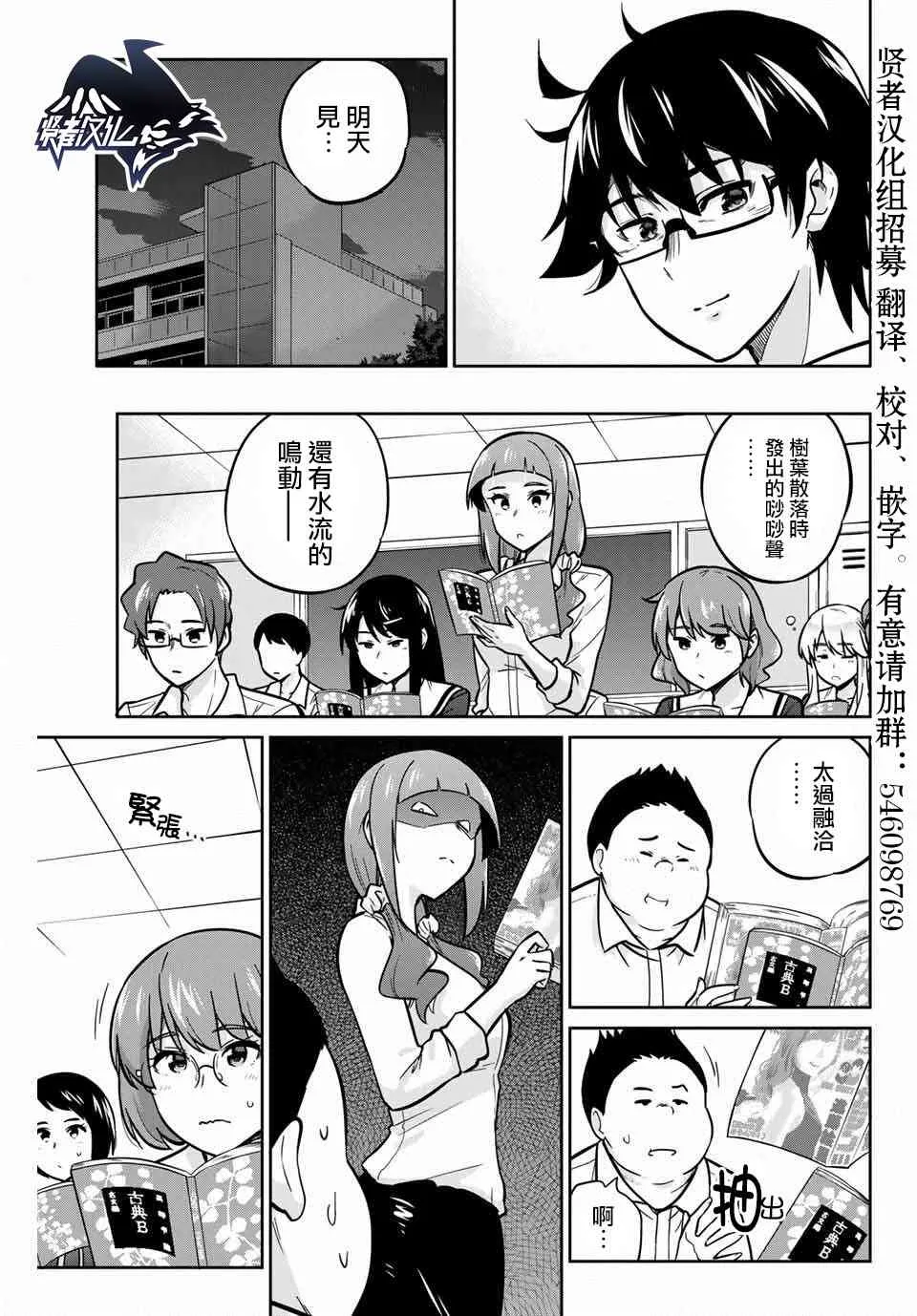 7话 第12页