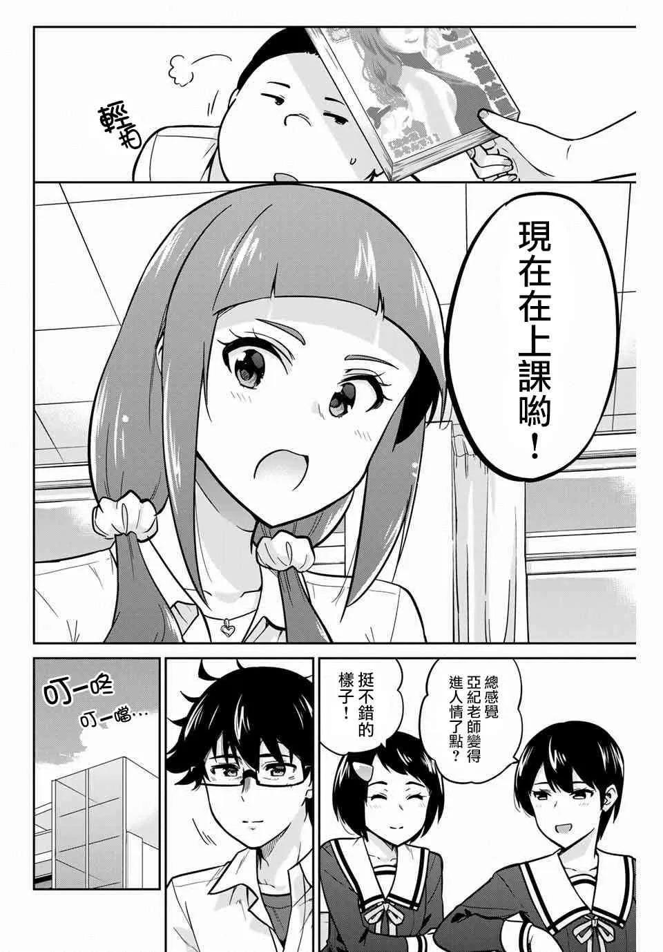 7话 第13页