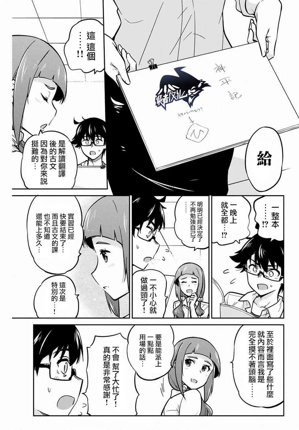 7话 第14页