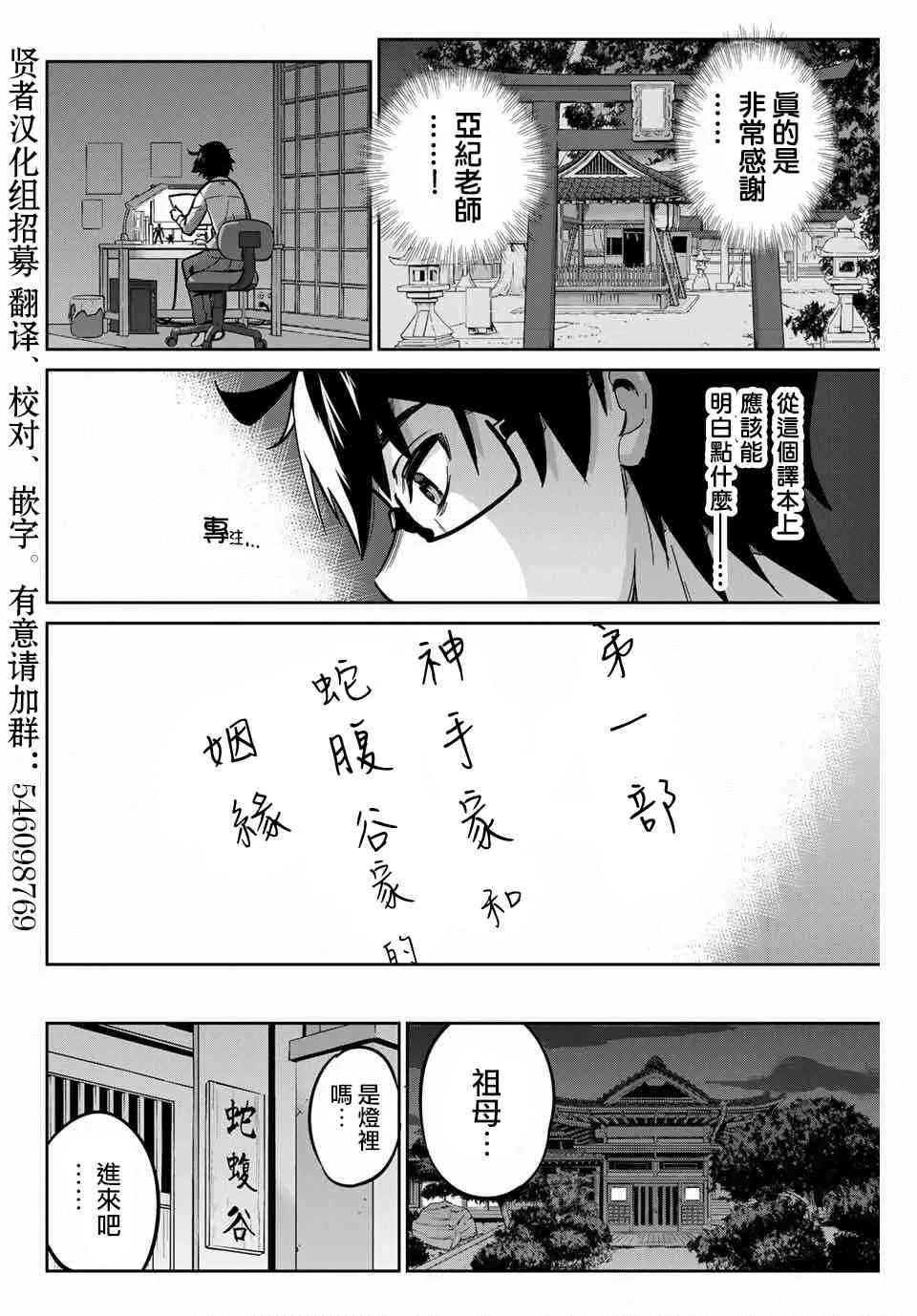 7话 第15页