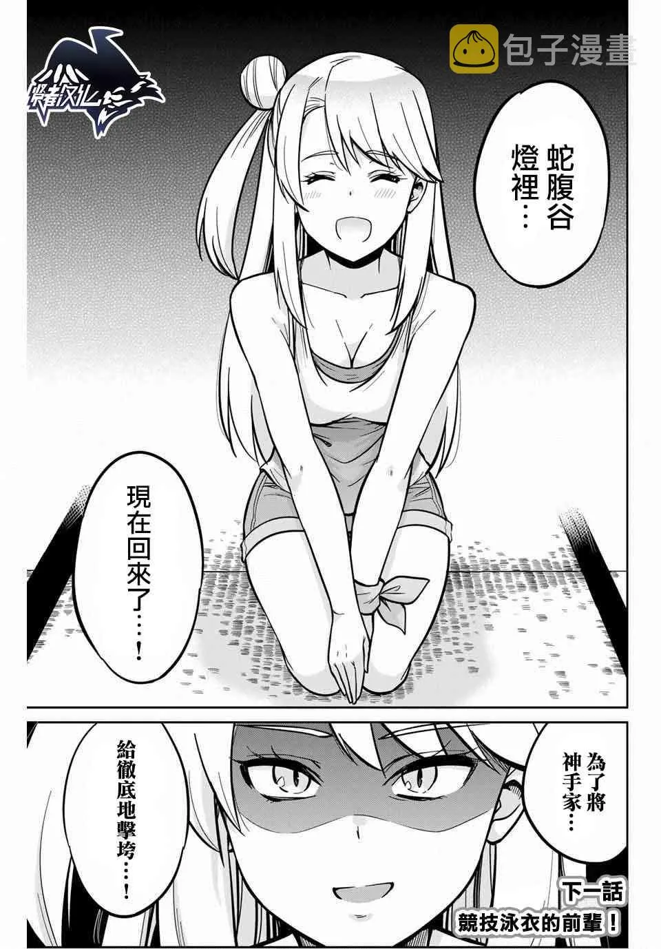 7话 第16页