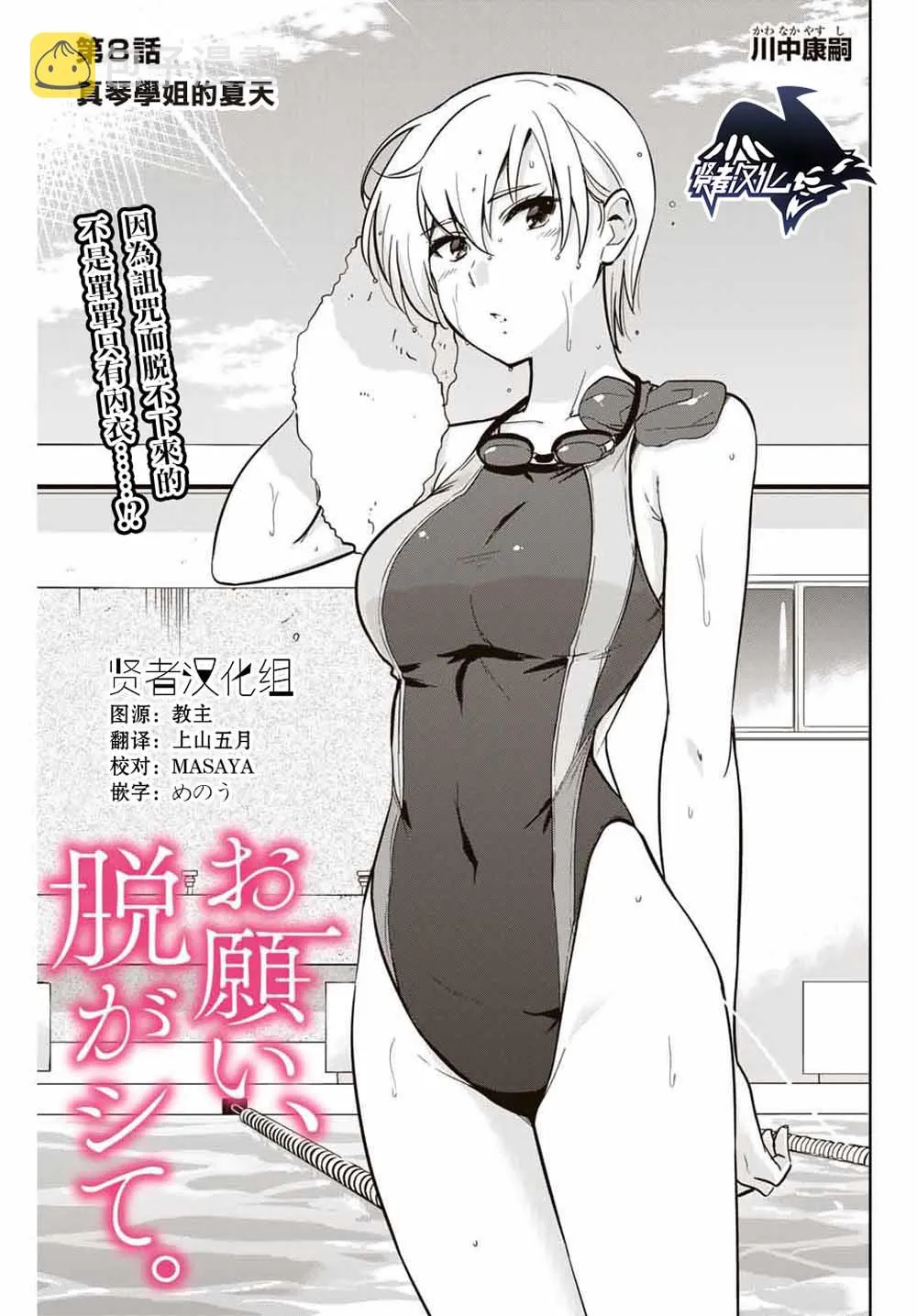 8话 第1页