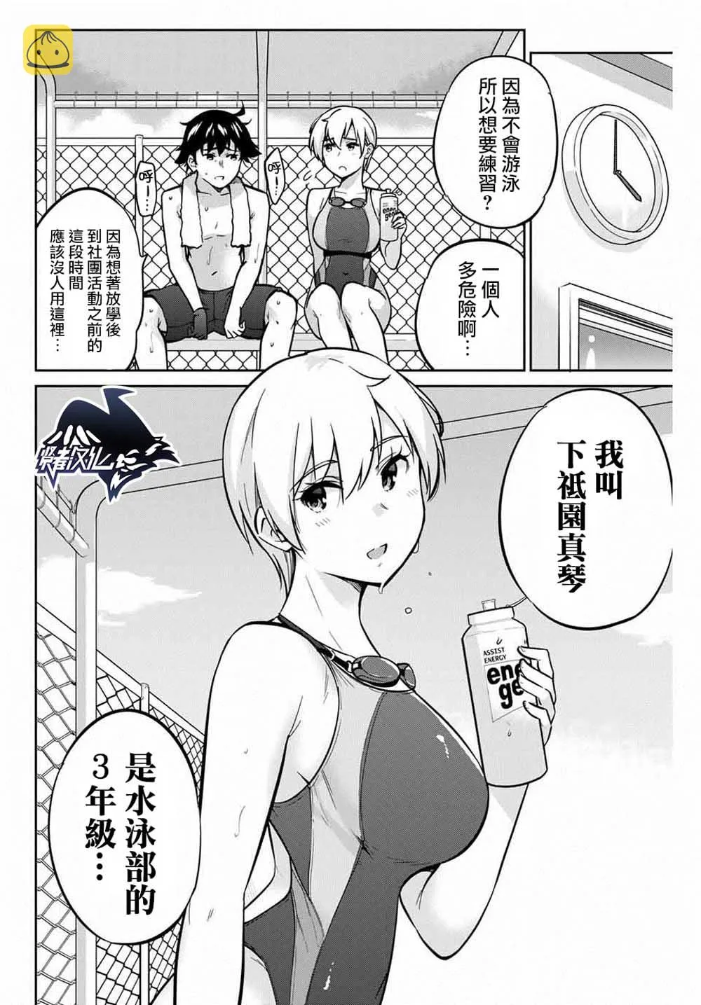 8话 第4页