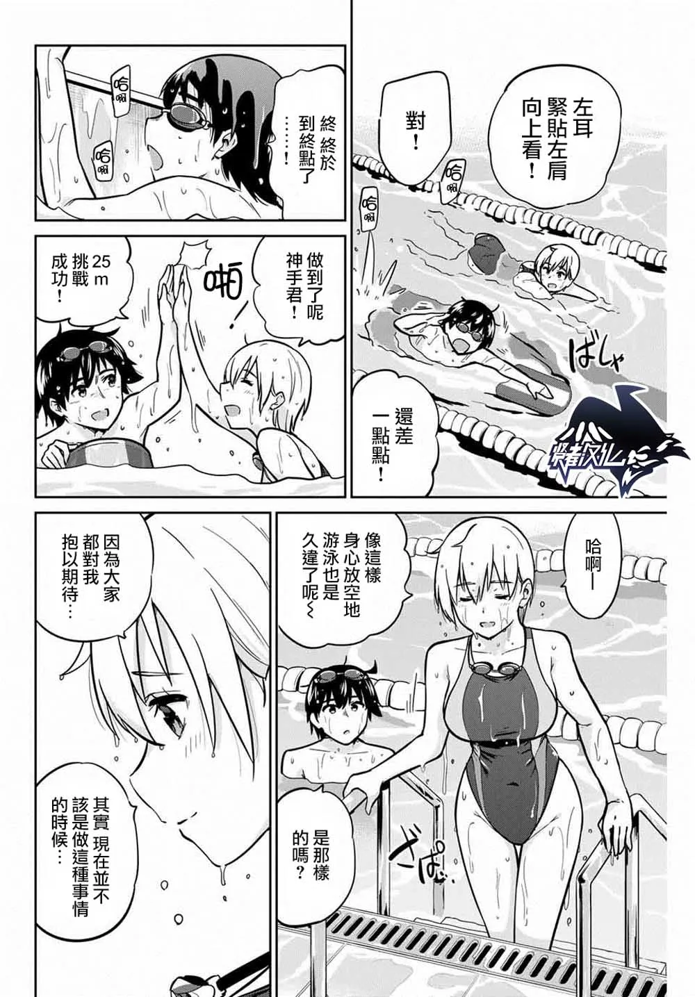 8话 第6页